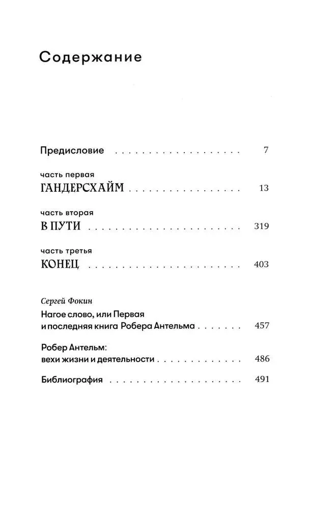 Žmonių giminė