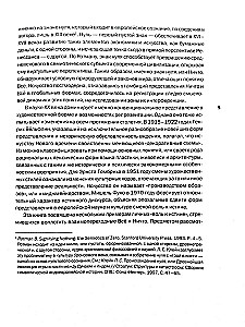 Viskas ir Niekas. Simbolinės figūros XIX a. antrosios pusės mene