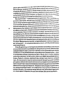 Viskas ir Niekas. Simbolinės figūros XIX a. antrosios pusės mene