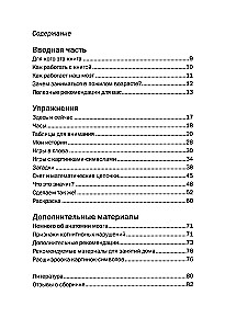 I Want to Remember Everything. Exercises for the Prevention of Cognitive Impairments in Older Age
