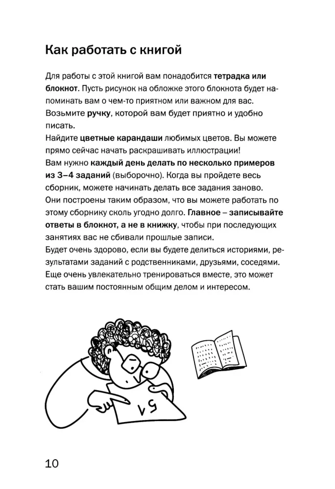 I Want to Remember Everything. Exercises for the Prevention of Cognitive Impairments in Older Age