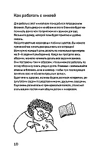 I Want to Remember Everything. Exercises for the Prevention of Cognitive Impairments in Older Age