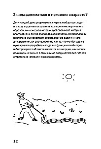 I Want to Remember Everything. Exercises for the Prevention of Cognitive Impairments in Older Age