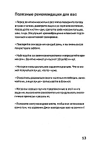 I Want to Remember Everything. Exercises for the Prevention of Cognitive Impairments in Older Age