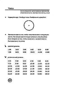 I Want to Remember Everything. Exercises for the Prevention of Cognitive Impairments in Older Age