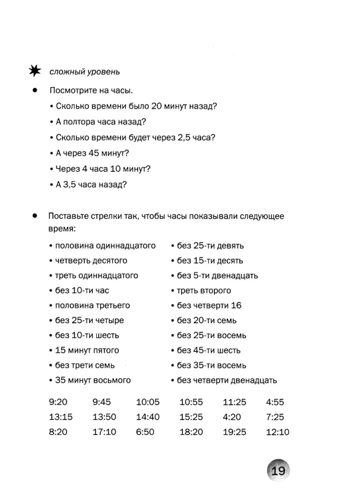 I Want to Remember Everything. Exercises for the Prevention of Cognitive Impairments in Older Age