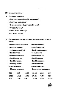 I Want to Remember Everything. Exercises for the Prevention of Cognitive Impairments in Older Age