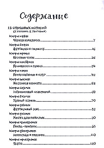 GERIAUSIOS BAIKINGOS ISTORIJOS VAIKAMS