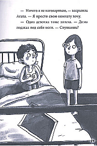 GERIAUSIOS BAIKINGOS ISTORIJOS VAIKAMS