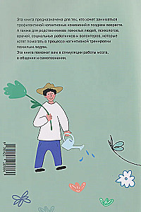 I Want to Remember Everything. Exercises for the Prevention of Cognitive Impairments in Older Age
