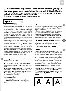 Engaging Logopedics: Learning to Understand Speech. For Children Aged 2.5-4 Years