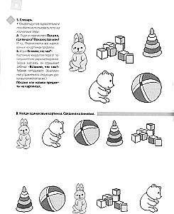 Engaging Logopedics: Learning to Understand Speech. For Children Aged 2.5-4 Years