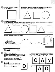 Engaging Logopedics: Learning to Understand Speech. For Children Aged 2.5-4 Years