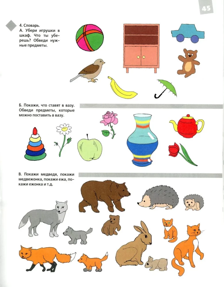 Engaging Logopedics: Learning to Understand Speech. For Children Aged 2.5-4 Years