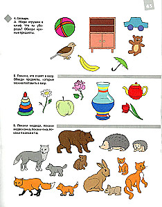 Engaging Logopedics: Learning to Understand Speech. For Children Aged 2.5-4 Years
