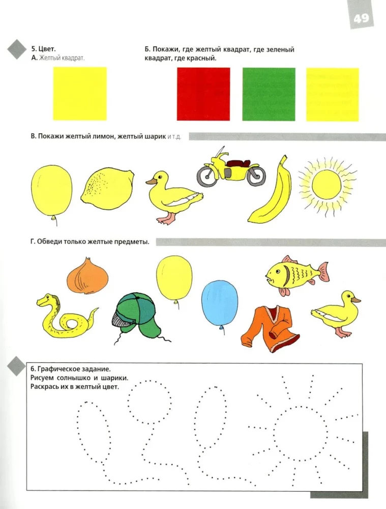 Engaging Logopedics: Learning to Understand Speech. For Children Aged 2.5-4 Years