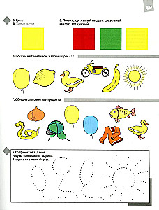 Engaging Logopedics: Learning to Understand Speech. For Children Aged 2.5-4 Years