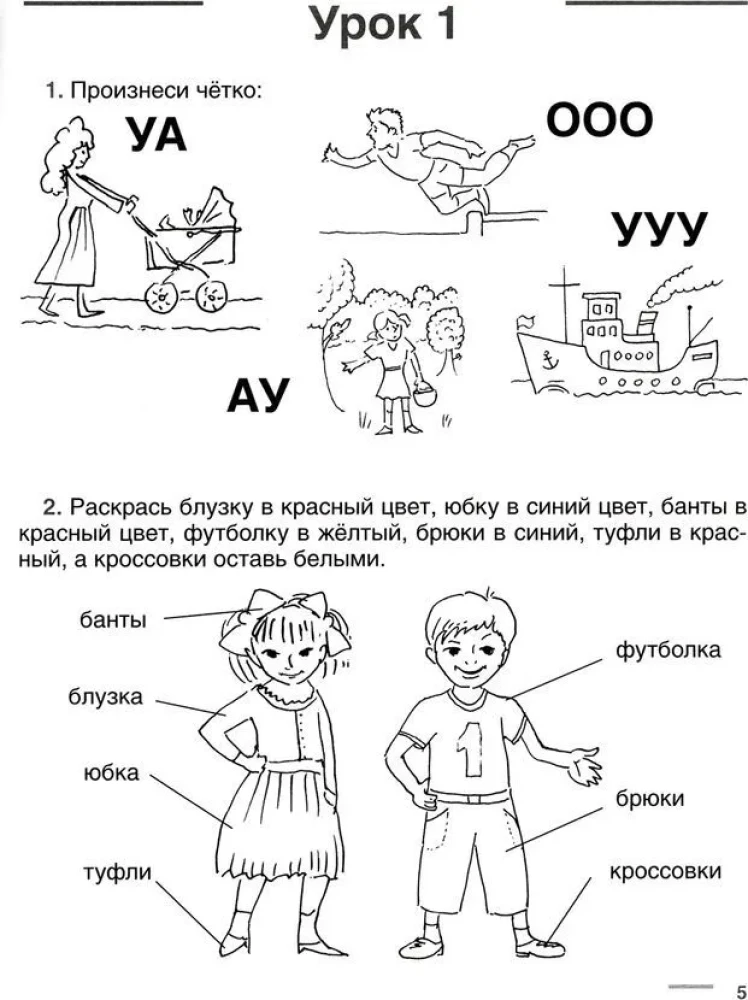 Fascinating Speech Therapy. Learning to Speak in Phrases