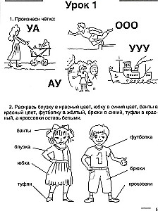 Fascinating Speech Therapy. Learning to Speak in Phrases