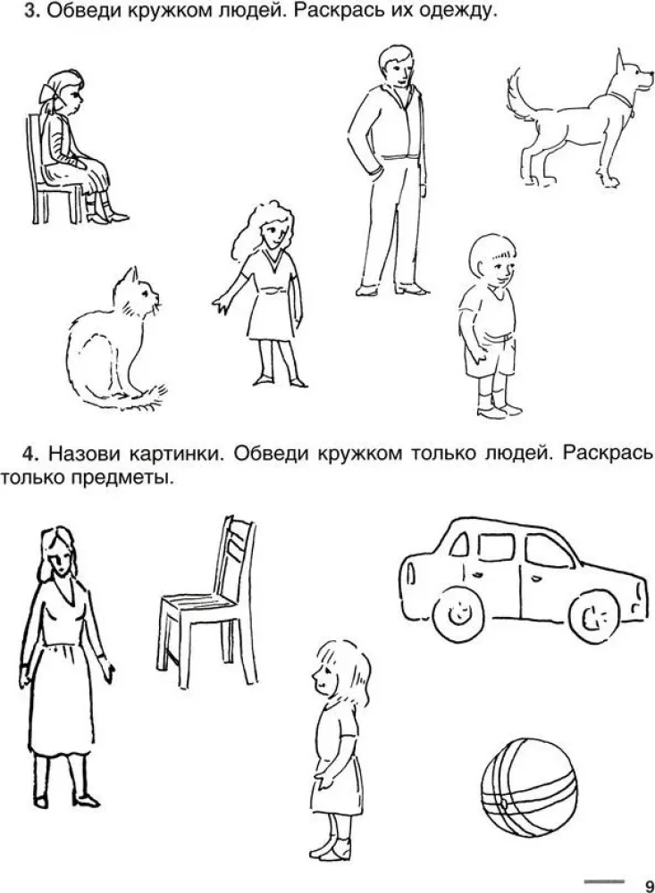 Fascinating Speech Therapy. Learning to Speak in Phrases