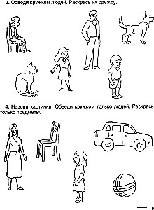 Fascinating Speech Therapy. Learning to Speak in Phrases