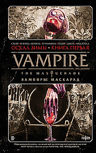 Vampire: The Masquerade. Buch 1. Das Geheul des Winters