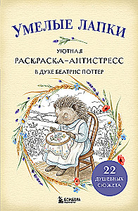 Švelnios letenos. Patogus spalvinimo anti-stresas Beatrix Potter dvasioje