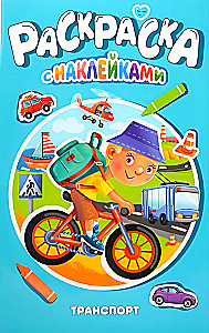 Spalvinimo knygelė su lipdukais. Transportas