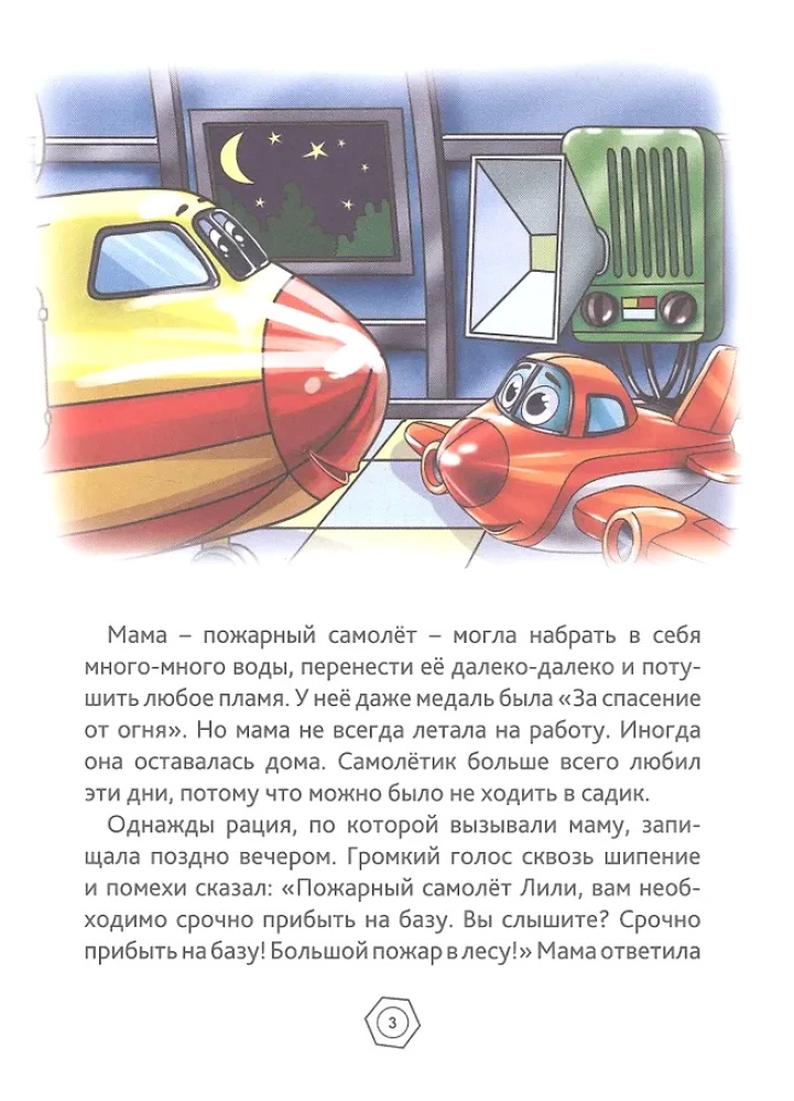 Lennuk, sa saad hakkama!