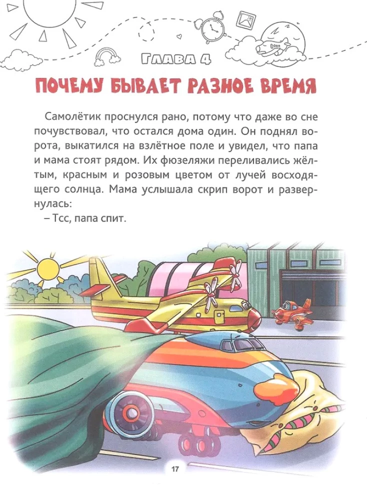 Lennuk, sa saad hakkama!