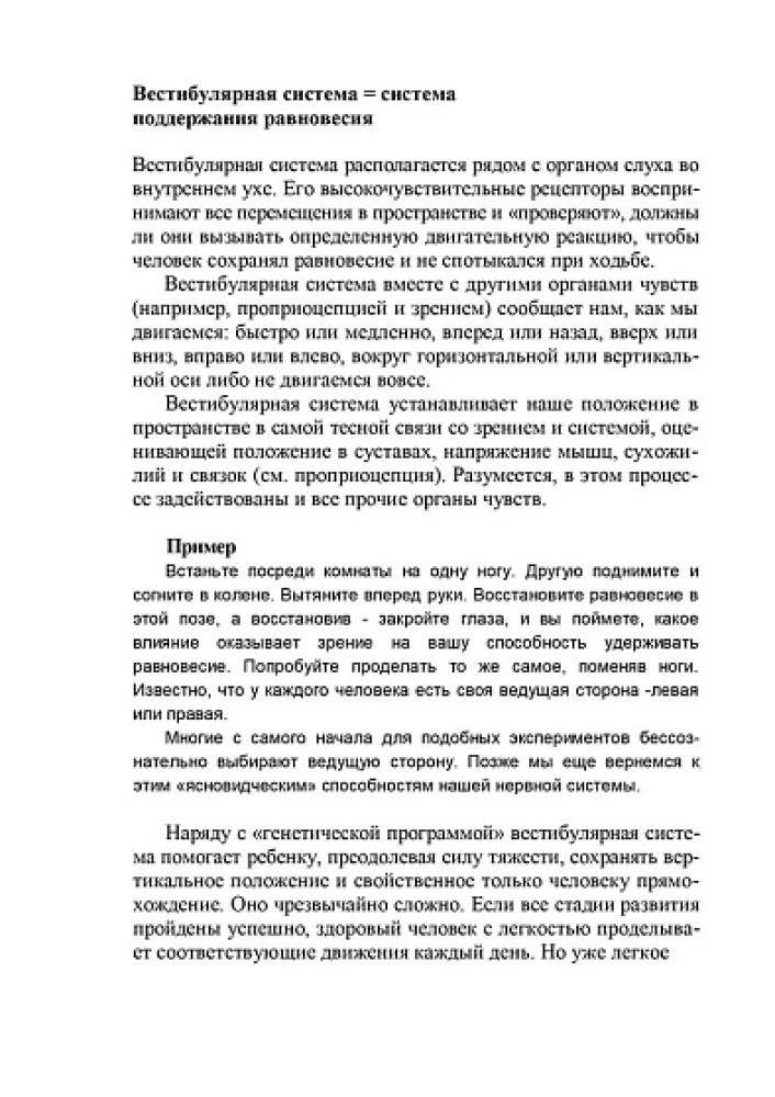 Sensory Integration in Dialogue