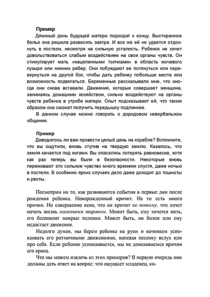 Sensory Integration in Dialogue