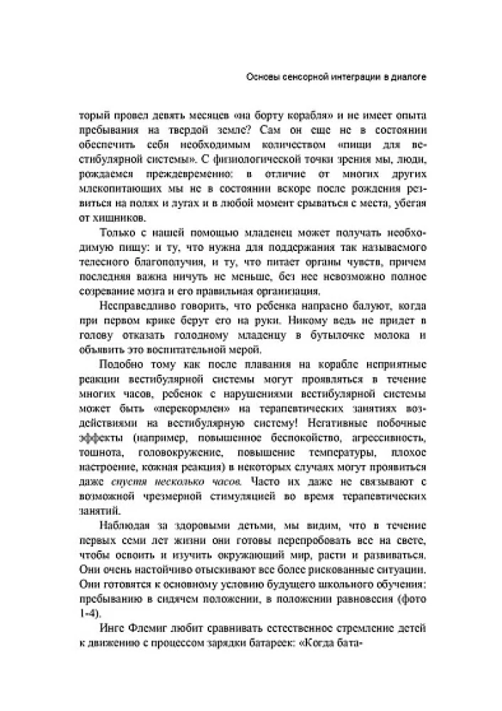 Sensory Integration in Dialogue