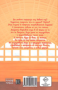 Phoenix for Lisa