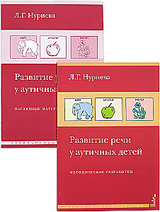 The Development of Speech in Autistic Children