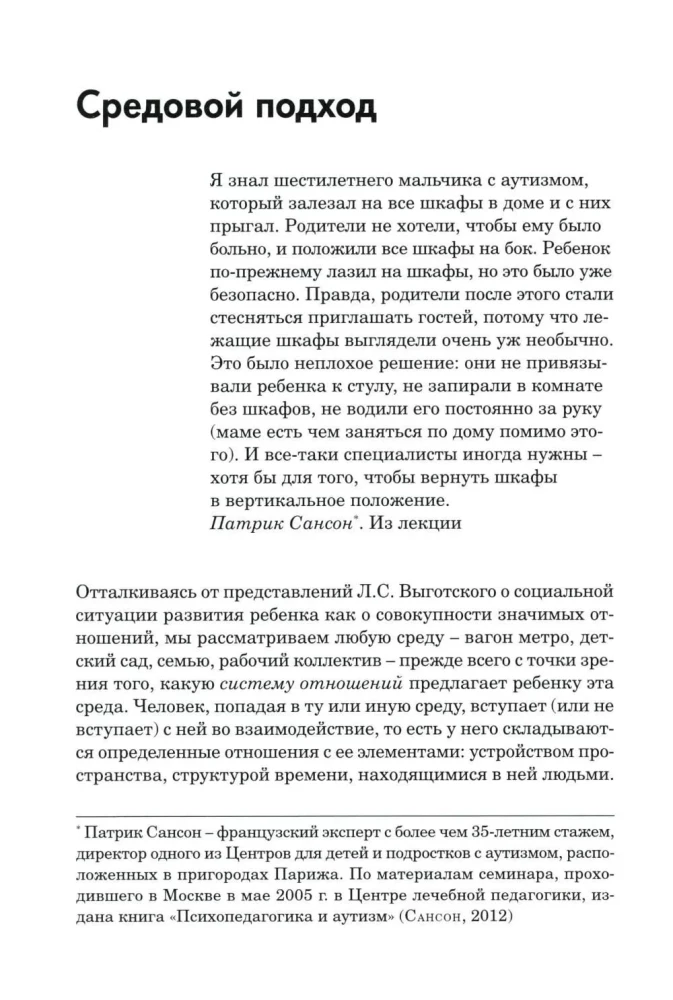 Skolas sagatavošana bērniem ar emocionāli-gribas sfēras traucējumiem