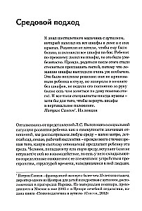 Skolas sagatavošana bērniem ar emocionāli-gribas sfēras traucējumiem