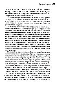 Skolas sagatavošana bērniem ar emocionāli-gribas sfēras traucējumiem