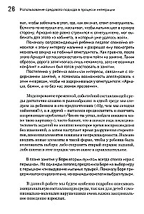 Skolas sagatavošana bērniem ar emocionāli-gribas sfēras traucējumiem