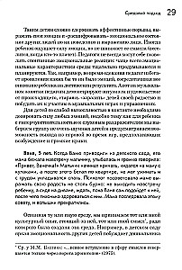 Skolas sagatavošana bērniem ar emocionāli-gribas sfēras traucējumiem