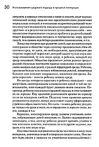 Skolas sagatavošana bērniem ar emocionāli-gribas sfēras traucējumiem