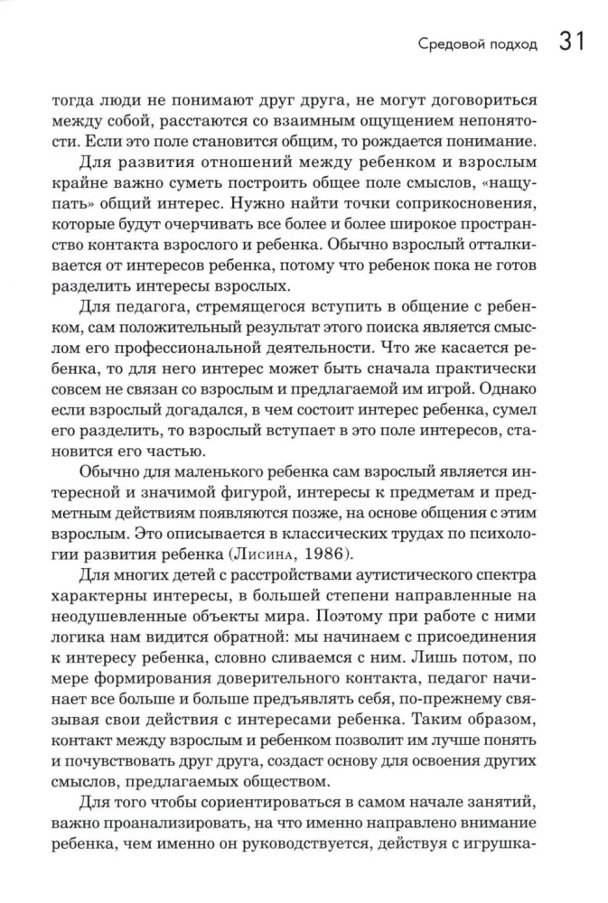 Skolas sagatavošana bērniem ar emocionāli-gribas sfēras traucējumiem
