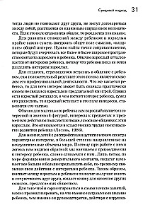 Skolas sagatavošana bērniem ar emocionāli-gribas sfēras traucējumiem