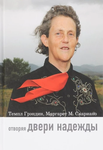 Atverot cerību durvis