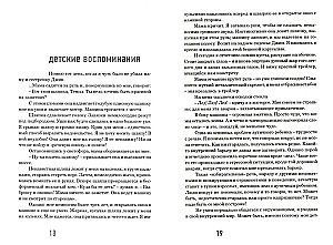 Отворяя двери надежды