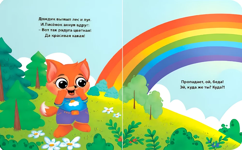 Lisek uczy kolorów