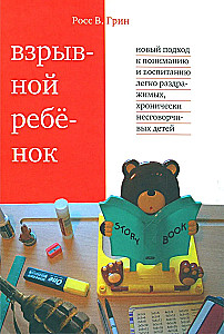 Explosive Child: A New Approach to Understanding and Parenting Easily Frustrated, Chronically Disobedient Children