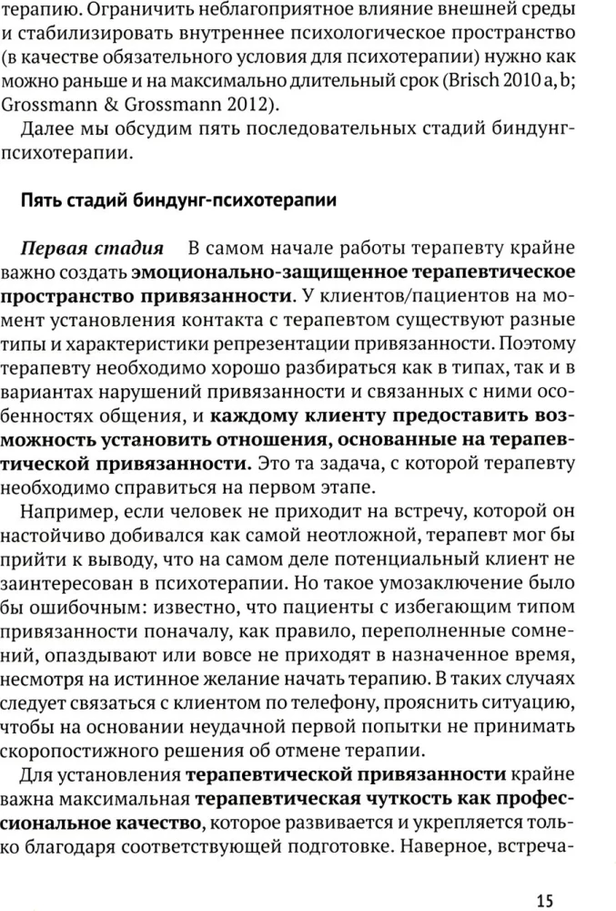 Binding Psychotherapy: Preschool Age. Counseling and Therapy Based on Attachment Theory
