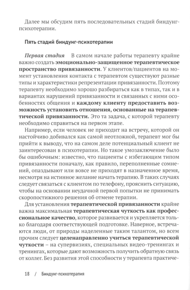Binding Psychotherapy: Pregnancy and Childbirth