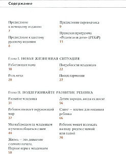 PEKiP: play and movement. More than 100 developmental games for children in their first year of life